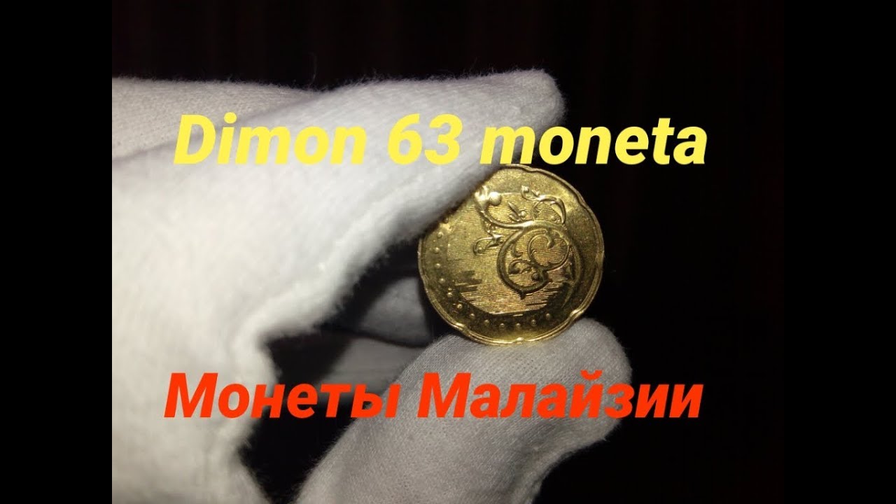 Монеты  Малайзии ( 1 сен,5 сен,10 сен,20 сен,50 сен ) / регулярный чекан