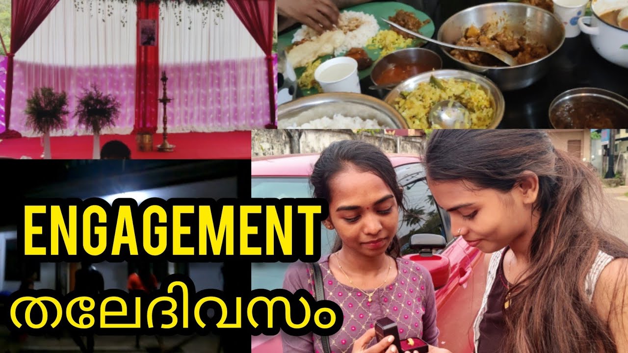 അനിയത്തിയുടെ engagement ഒരുക്കങ്ങൾ കണ്ടാലോ 🥰