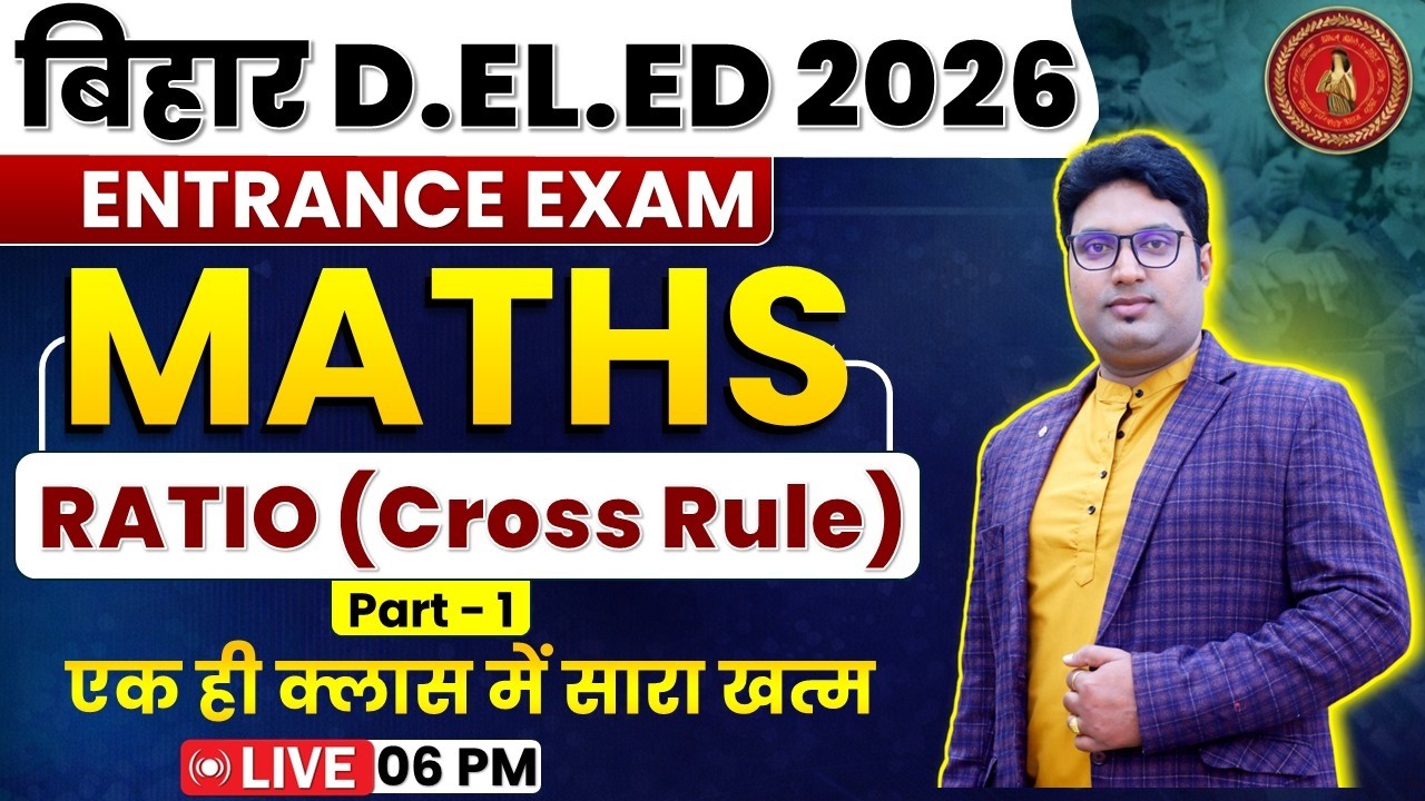 Bihar Deled Maths class 2026 | Deled Maths Ratio Cross Rule Part 1 Deled Maths By Ravi Upadhyay Sir