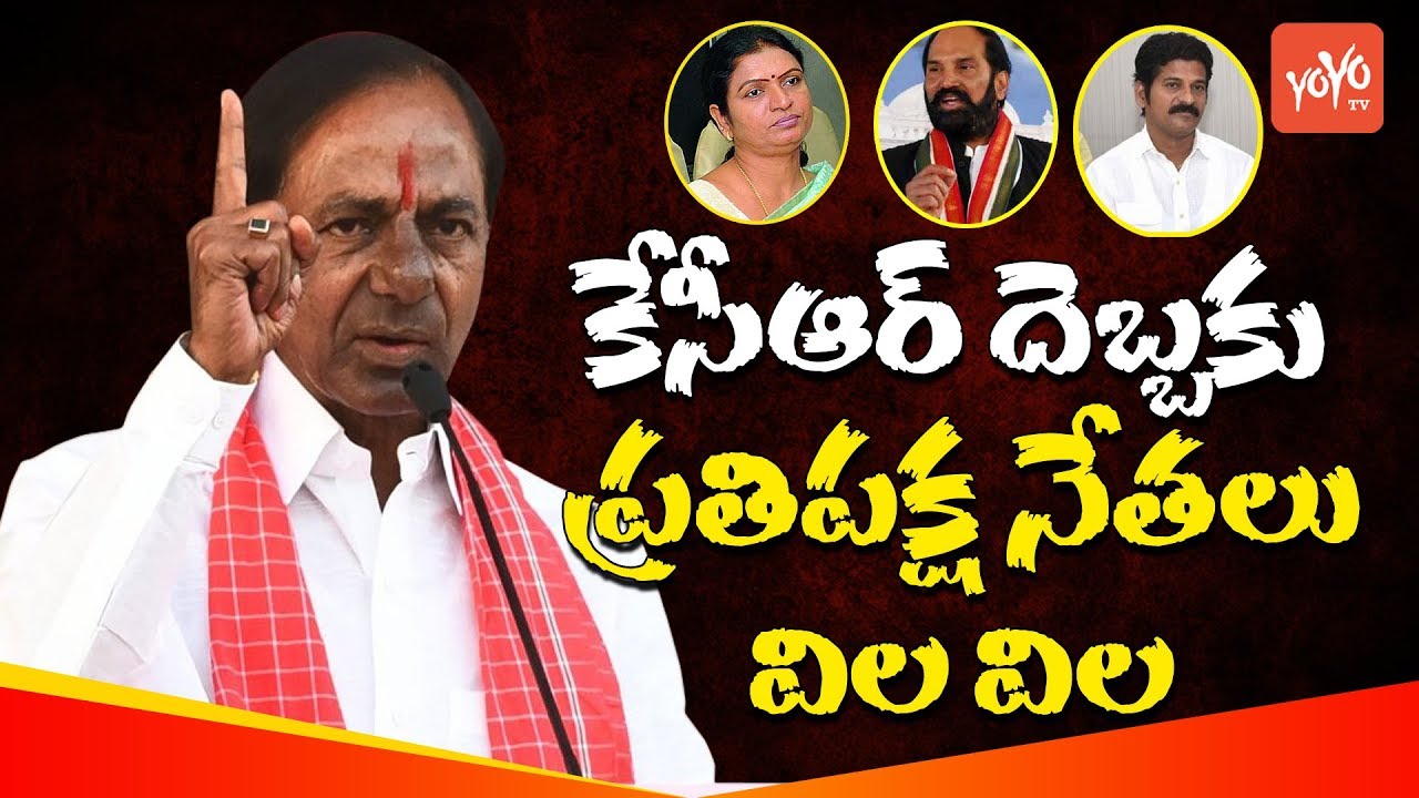CM KCR Straight Punch to The Congress Leaders | KCR Vs Congress Leaders | YOYO TV Channel