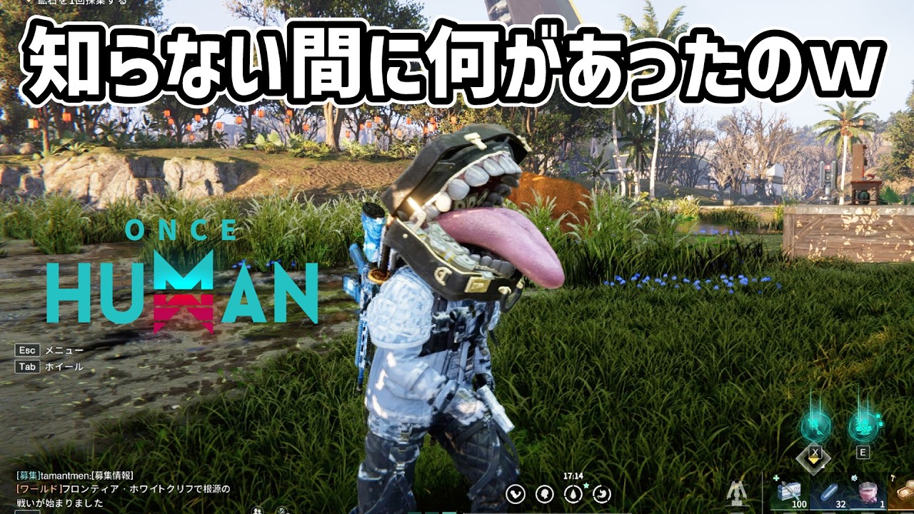 OnceHumanが知らない間にとんでもないことになってたwwww