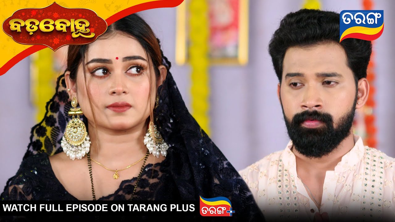 Badabohu | 30th Oct 2025 | Ep - 397 | Best Scene | Odia Serial | Tarang Tv