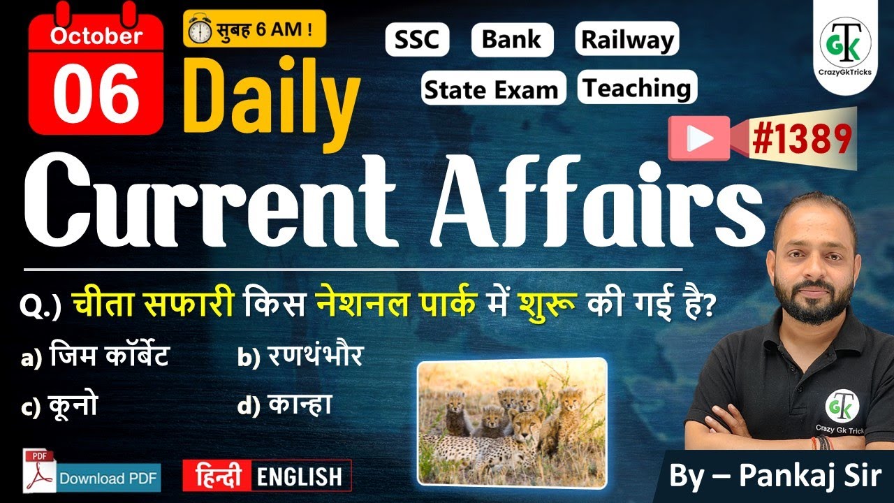 6 October 2025 | Daily Current Affairs | Current Affairs Today | Current News | Crazy Gk Trick