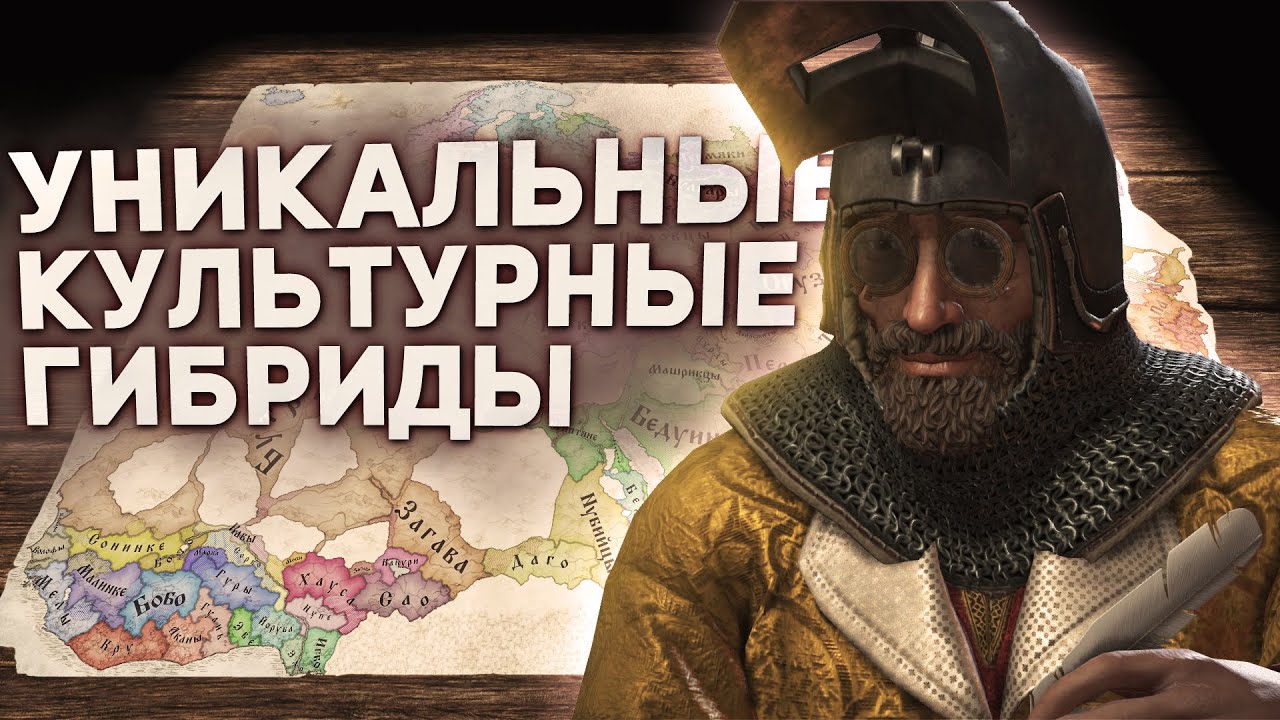 Unique Cultural Hybrids in Crusader Kings 3
