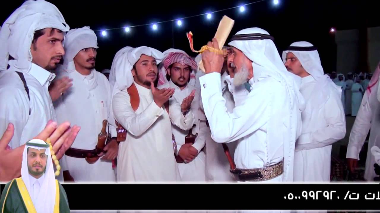 حفل زواج محمد بن حمد بن نقطان آل بحري