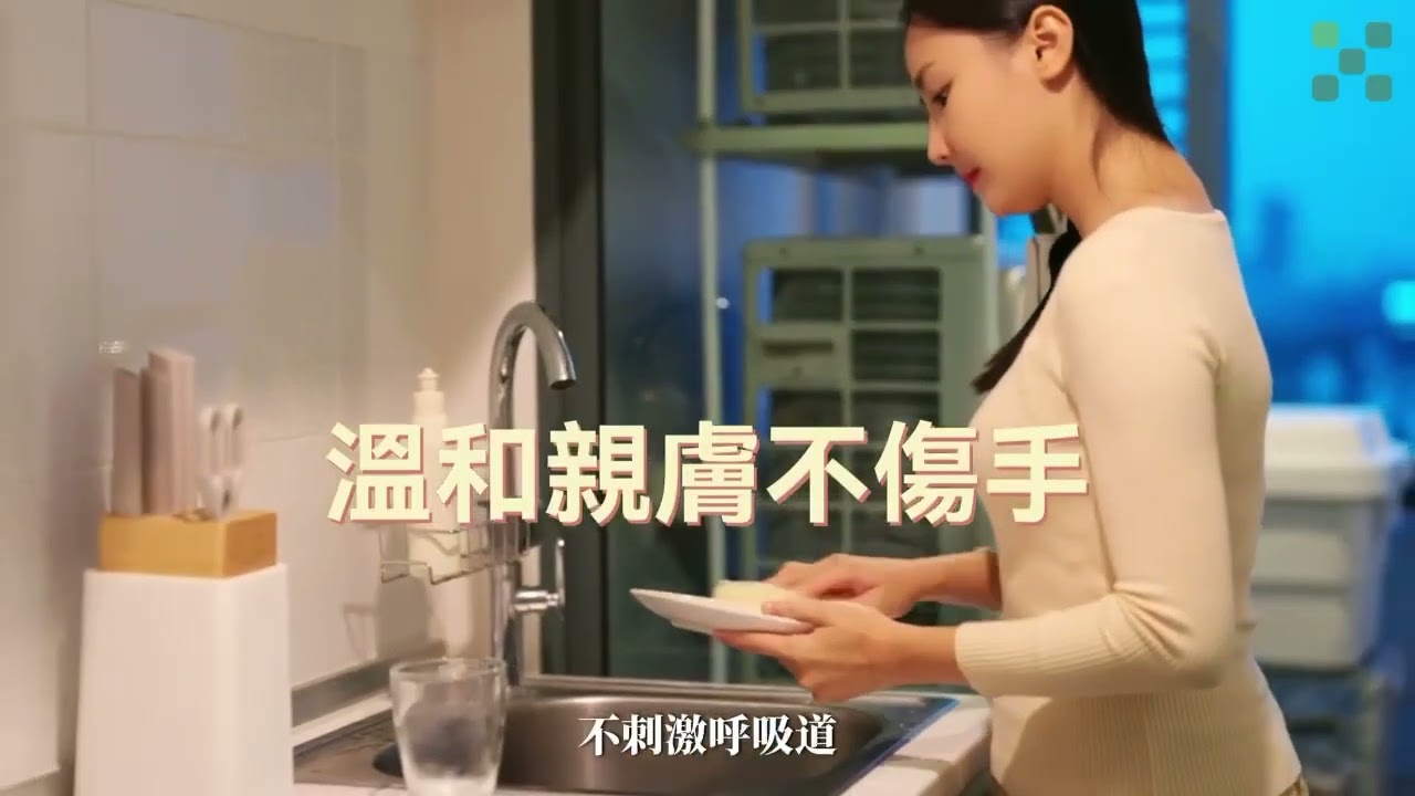 高酵潔淨液