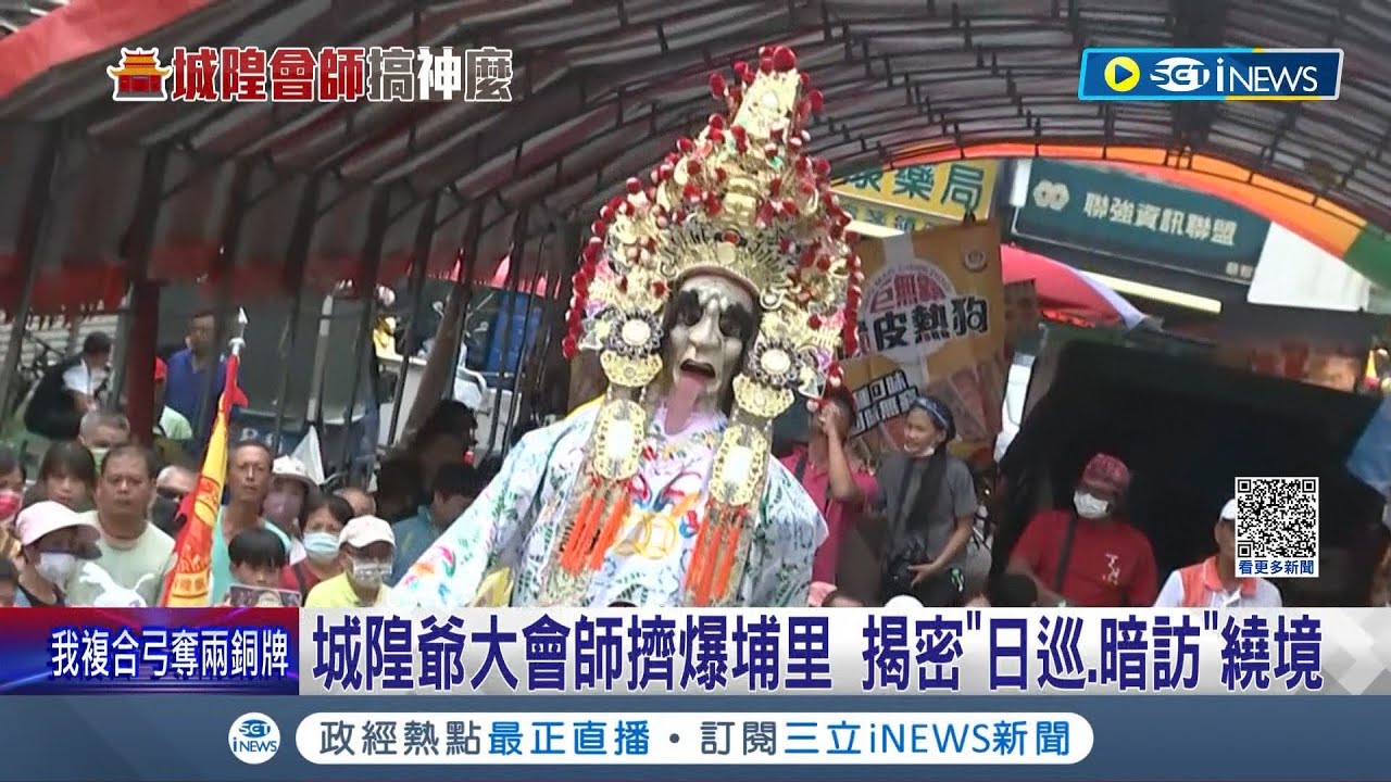 揭密
