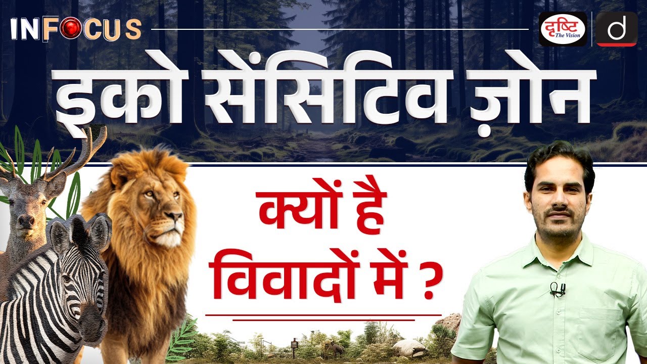 Gir Eco-Sensitive Zone Controversy Explained | InFocus | UPSC | Drishti IAS