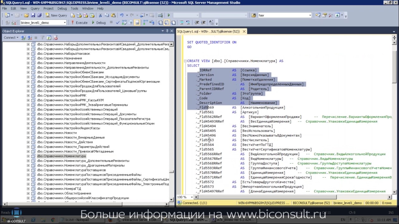Интеграция QlikView и Qlik Sense с 1С 1C через BiView (1C Connector, 1С Коннектор) отчеты 1C