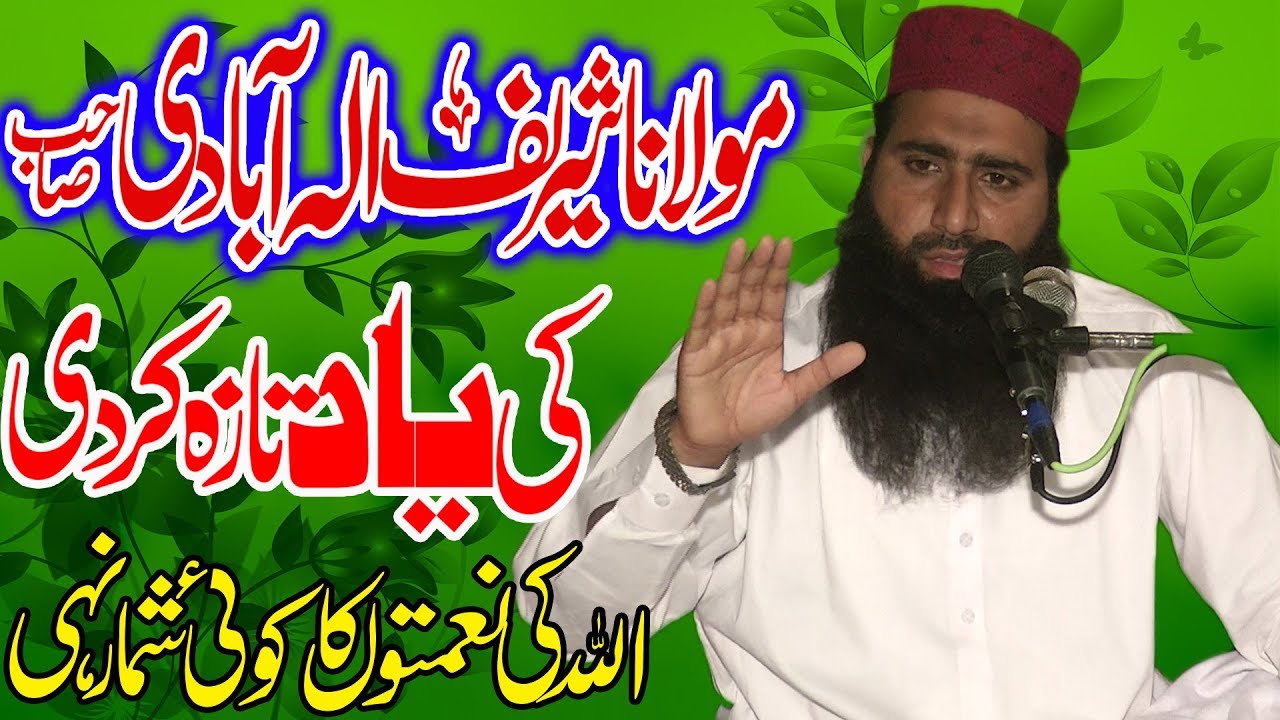 molana usman sajid sb unbliveabale byan at 265 dajkot-Albadar