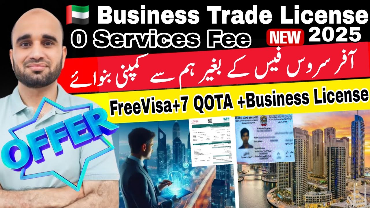 🚀 Launch Your Business in Ajman Free Zone for JUST 10,500 AED! 🇦🇪 | 0% Service Fee (2025 Update)