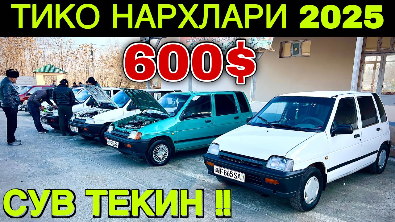 Самарканд Мошина Бозори 2025.ТИКО НАРХЛАРИ 2025.Tico narxlari 2025.Samarqand mashina bozori 2025