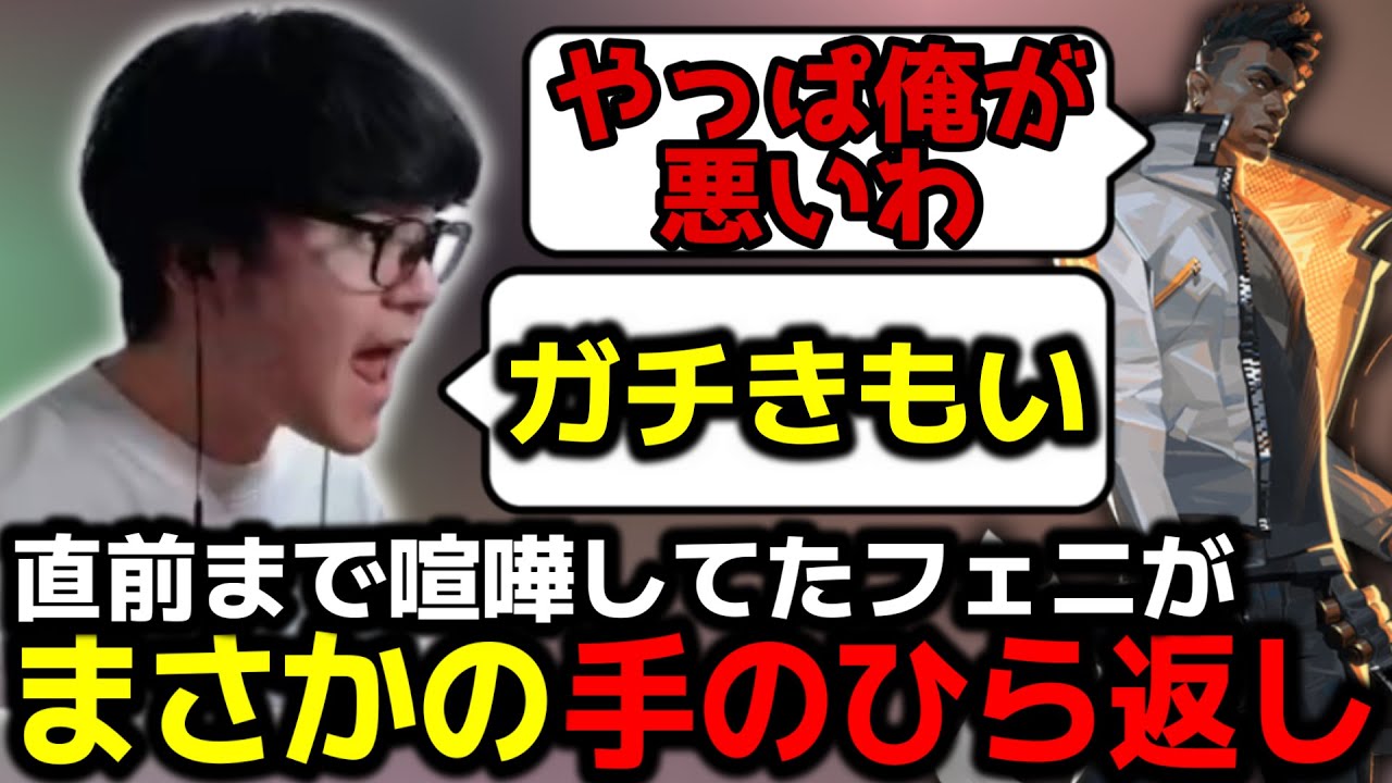手のひら返しフェニとトロールオーメンによって滅茶苦茶にされた試合ｗｗｗ【ひもりん切り抜き】