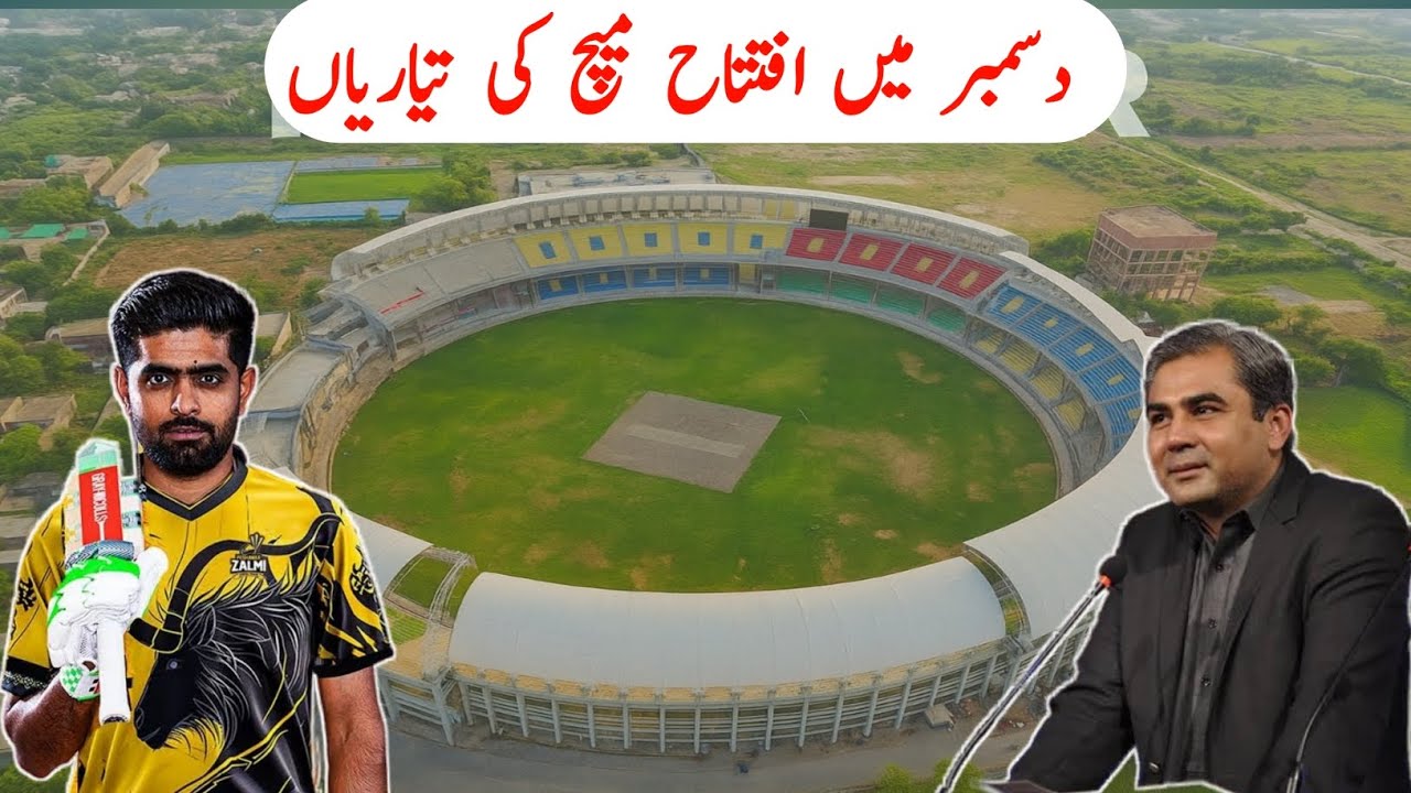 Peshawar cricket will be complete in December? | 6 PSL 2026 matches in Peshawar 