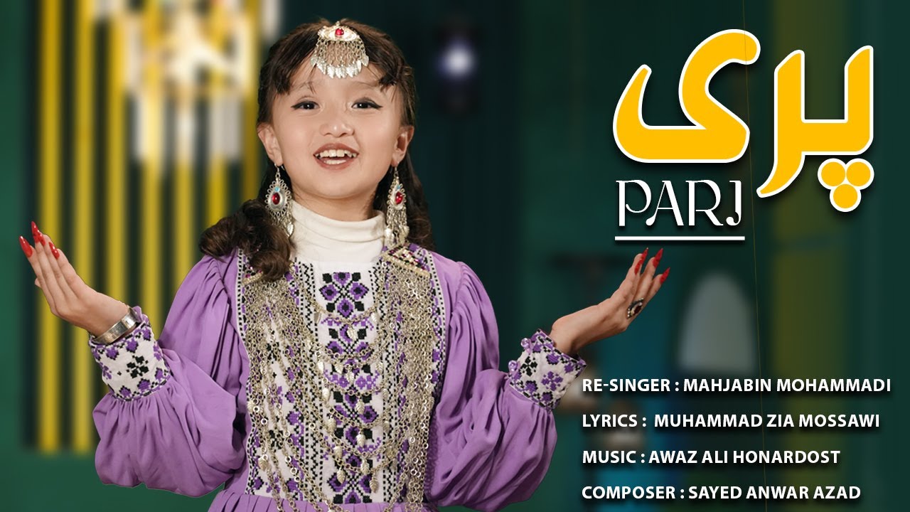 پری - pari / آهنگ زیبای هزارگی / ماجبین محمدی / best hazaragi son / mahjabin