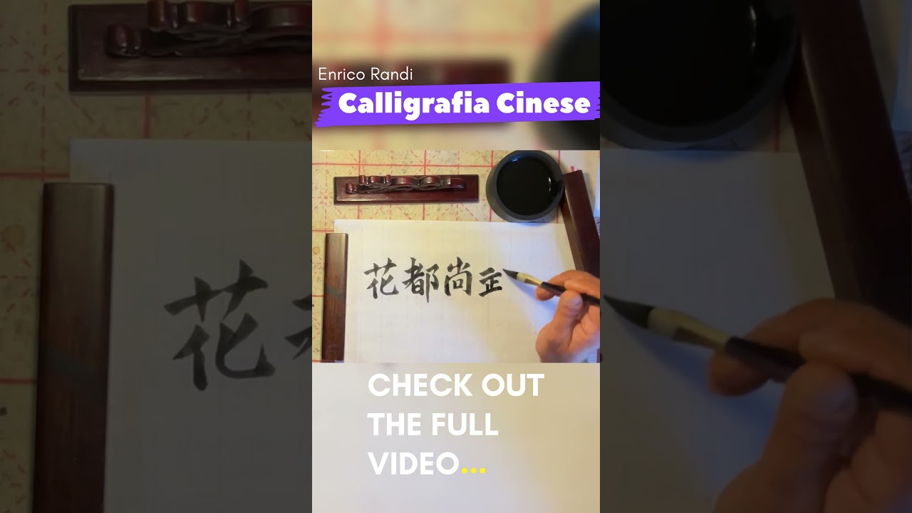 Il metodo più diffuso in Cina: il Kai Shu. Calligrafia cinese. M° Enrico Randi