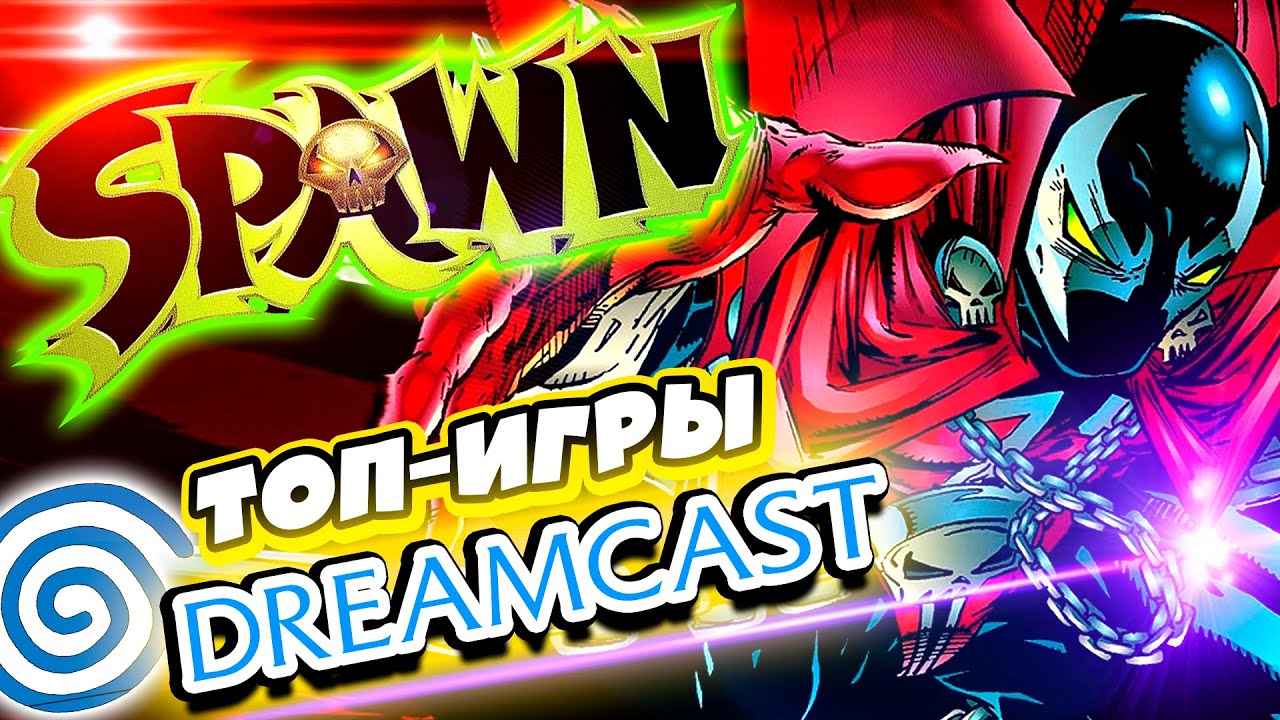 Топ-игры SEGA Dreamcast | Spawn: In the Demon’s Hand