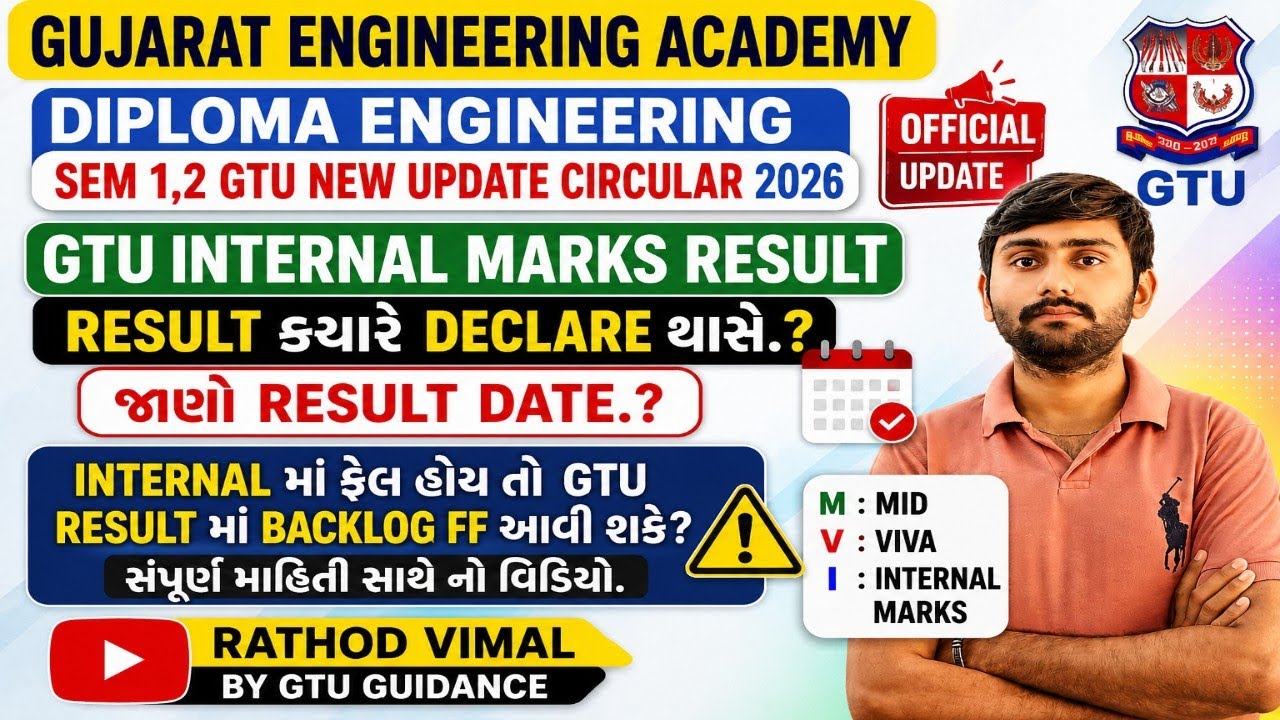 🚨DE GTU Internal Marks Result 2026 | Sem 1 & 2 Result Date Out? | GTU Circular | Diploma Engineering