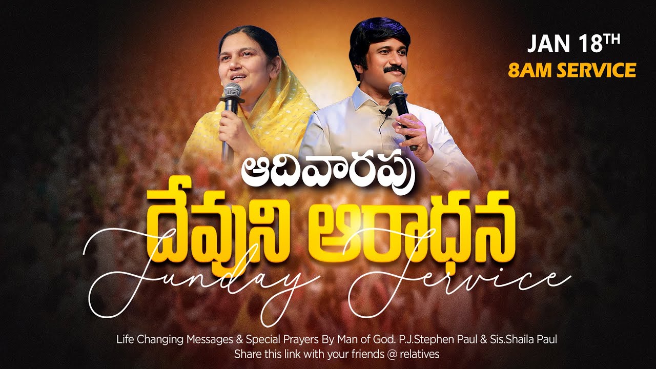 Sunday 3rd service 8am - #sundayservice  #Live  Jan 18th, 2026 Telugu |P.J.Stephen Paul Live|