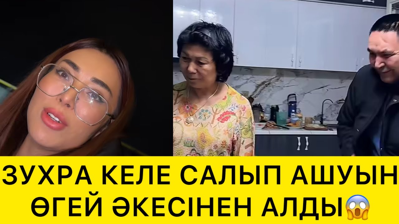 АШУЫН ЖАСЫРА АЛМАДЫ😱