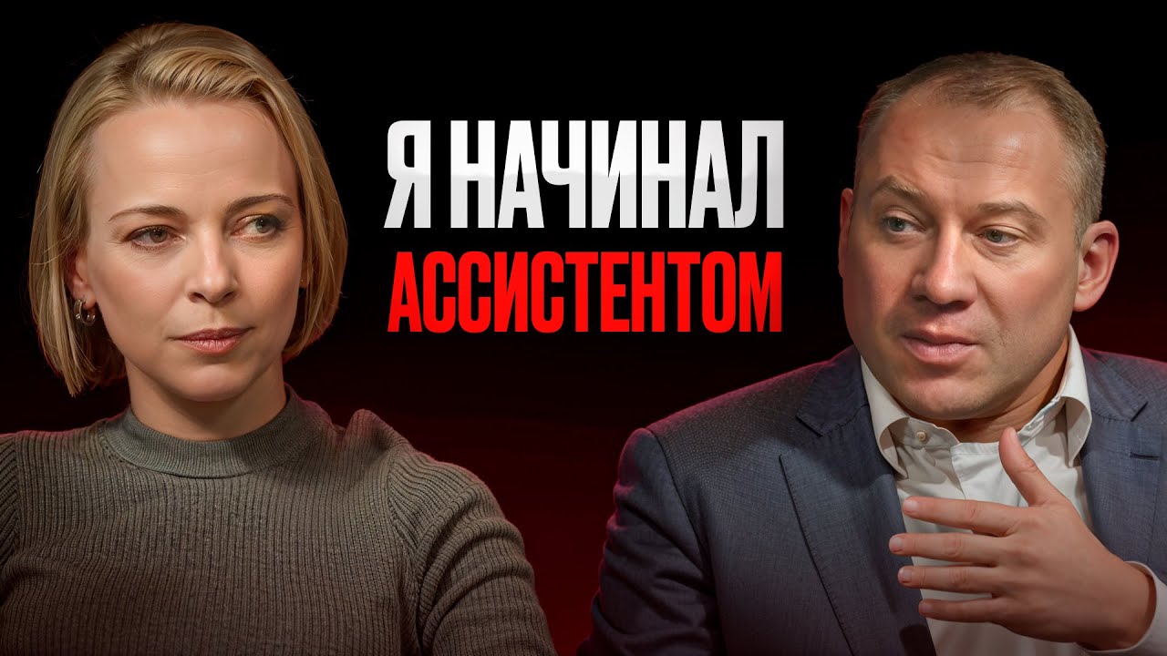 От ассистента до владельца бизнеса. Путь Николая Казанского