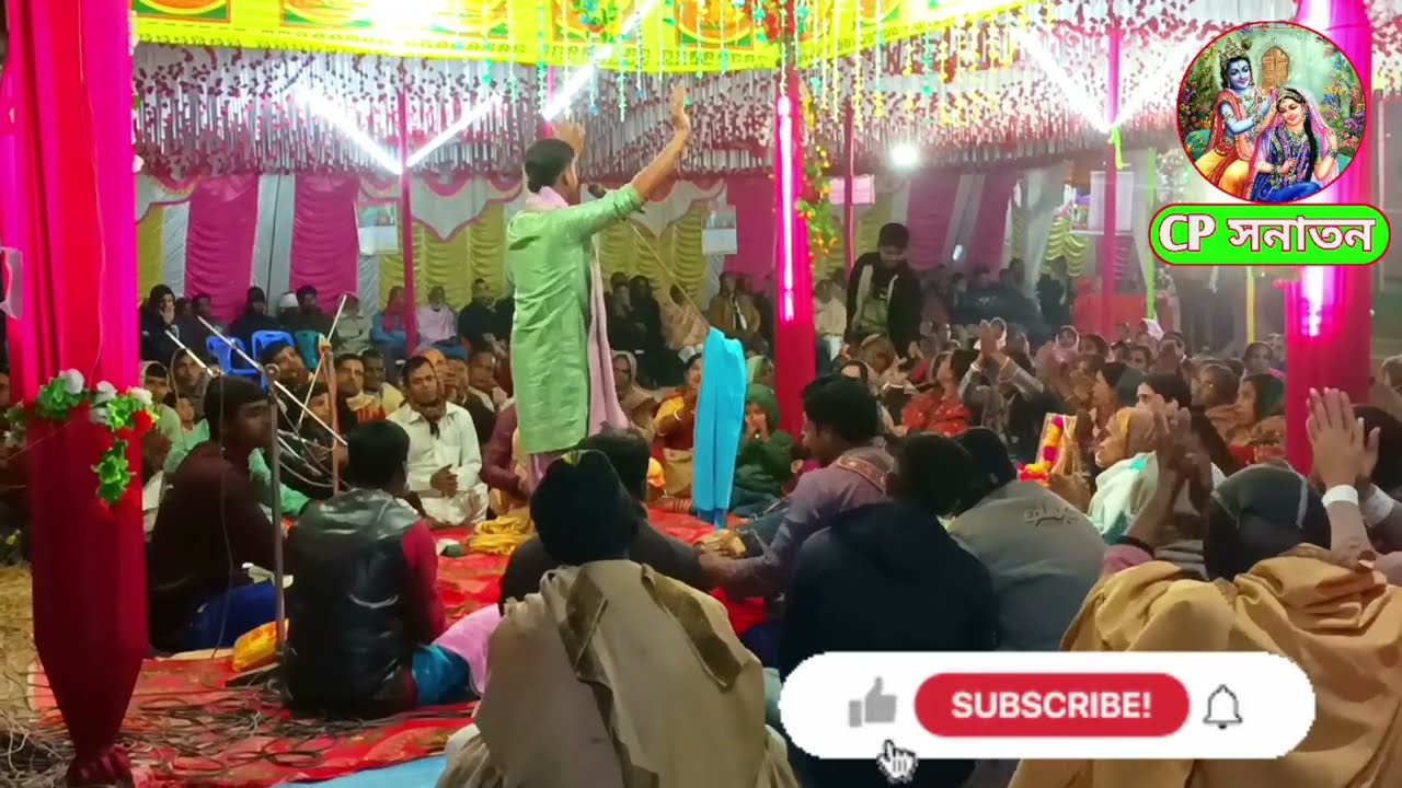 (ভজন কীর্তন) প্রেমানন্দে বাহু তুলে চল যাই মধুর বৃন্দাবনে।CPসনাতন 