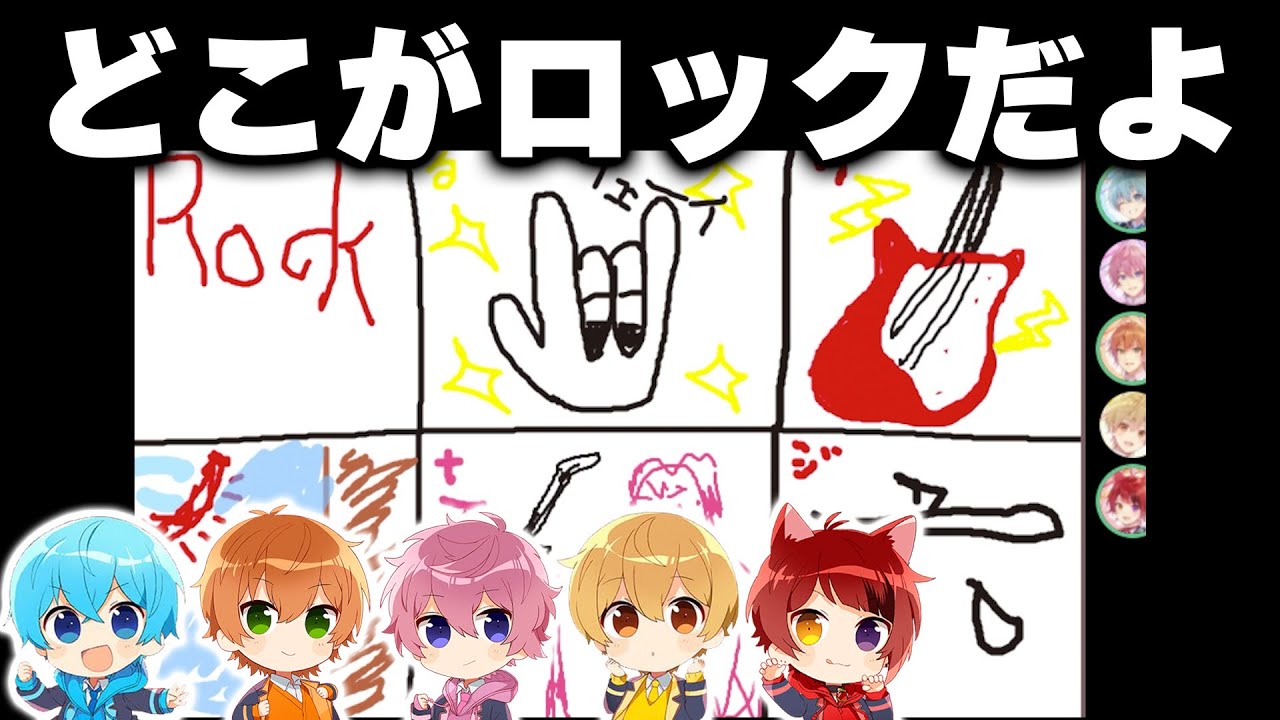 【すとぷり】次のライブ「Rock」をテーマにした絵がひどすぎる件ｗｗｗｗ【ジェル/切り抜き】