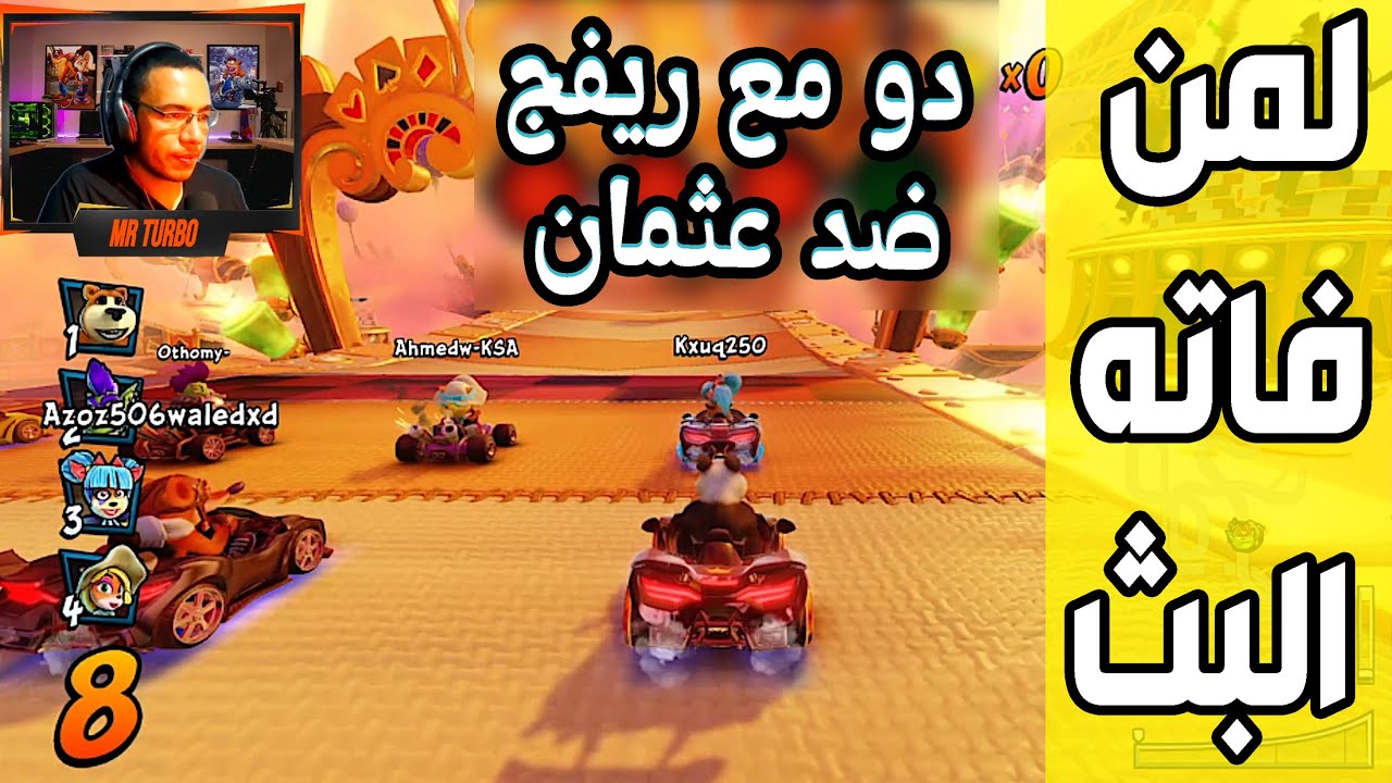 كراش سيارات أونلاين #677 (رانك-310) Ps4 || CTR Nitro Fueled Online races