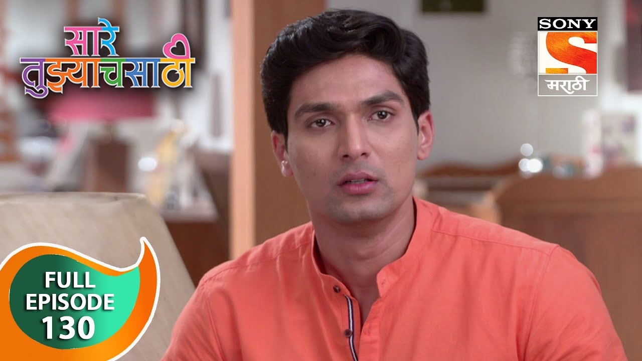 Saarey Tujyach Saathi - सारे तुझ्याचसाठी - Ep 130 - Full Episode - 17th January, 2019