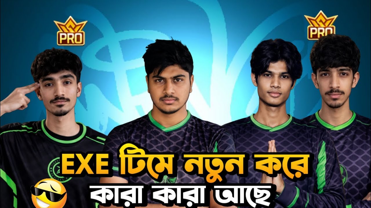 EXE টিমের নতুন করে কারা কারা আছে। mata boy. #exe Kazi #exe fliker #sadman #mekoo #sejan