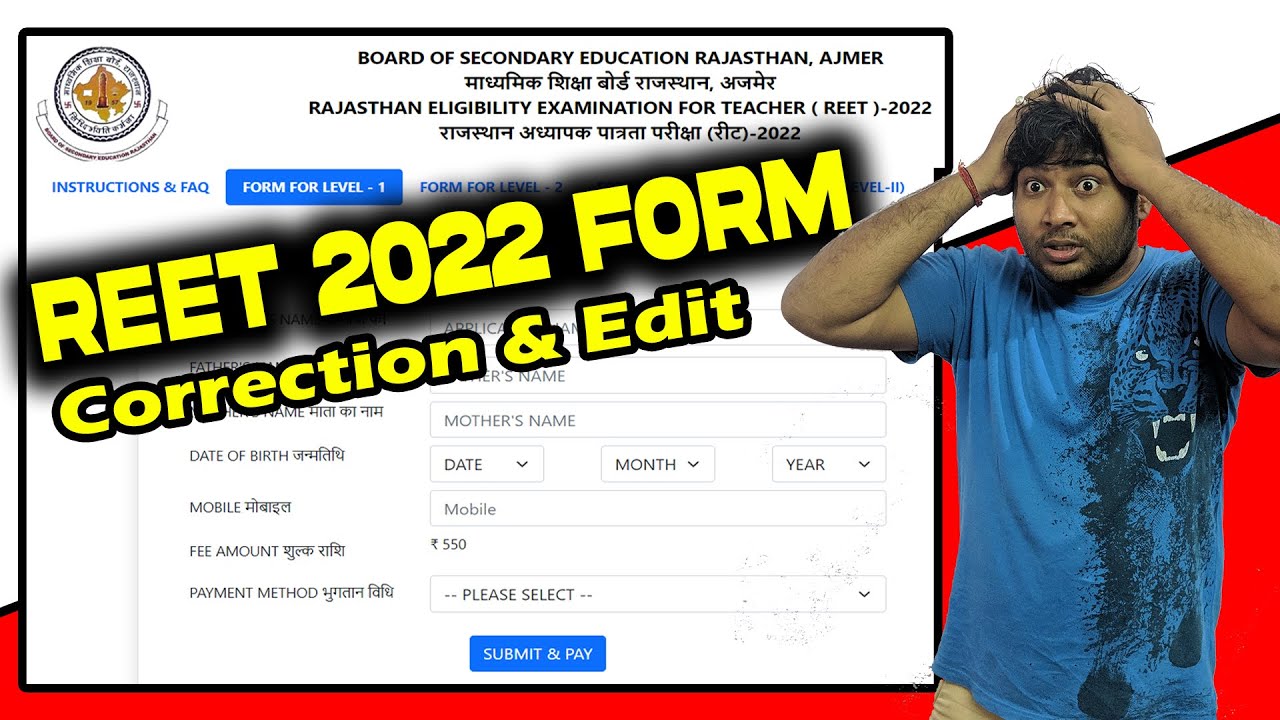 REET 2022 Online Form me Correction Kaise kren | Correction in REET Form Mistakes | Edit & Modify