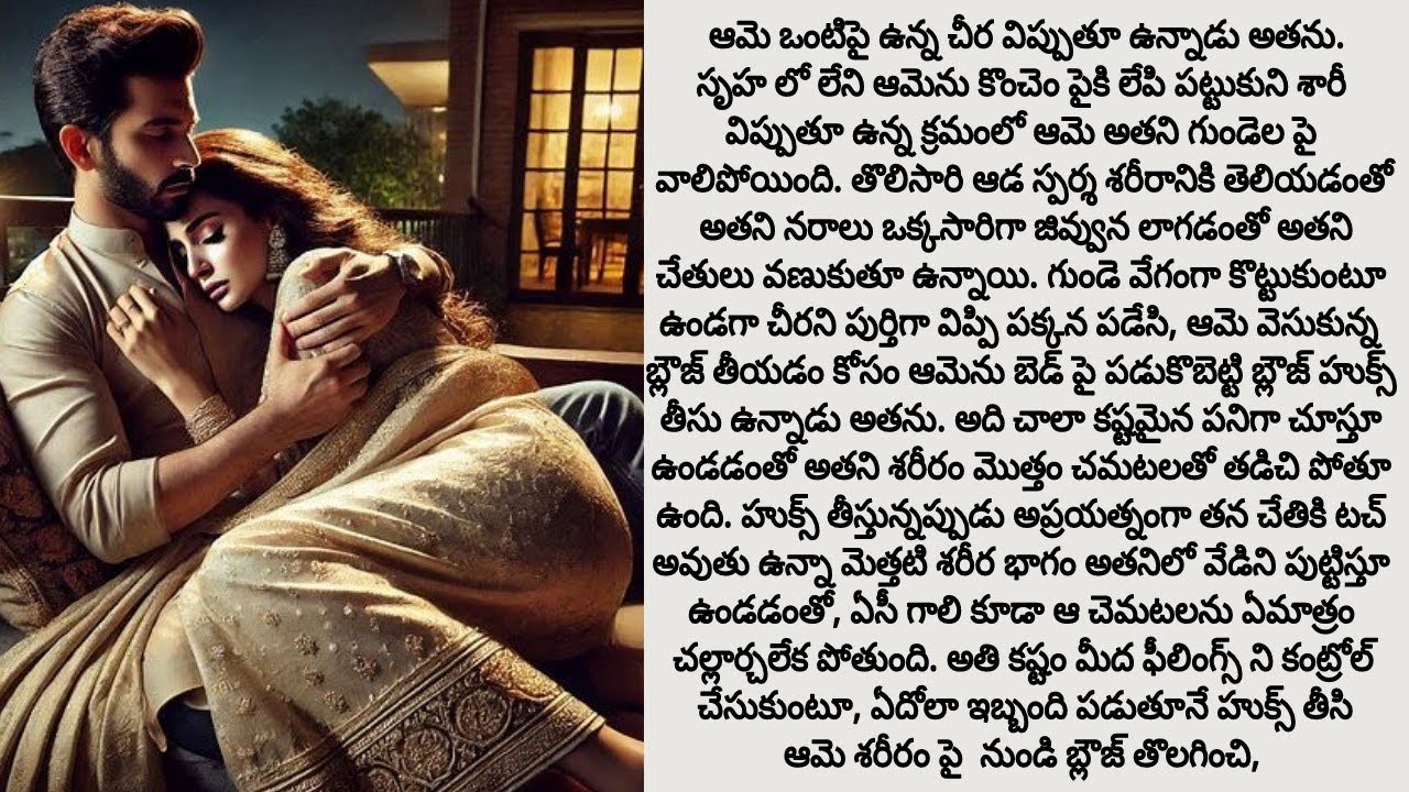 తన చెంపపై కొట్టింది అన్న కోపంతో పగ బట్టి ఆమెను బెదిరించి పెళ్లి చేసుకున్నాడు అతను.
