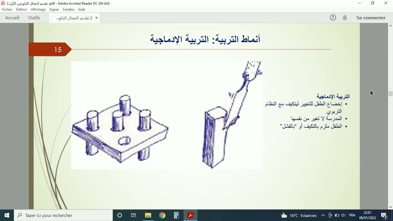 عرض حول التربية الدامجة