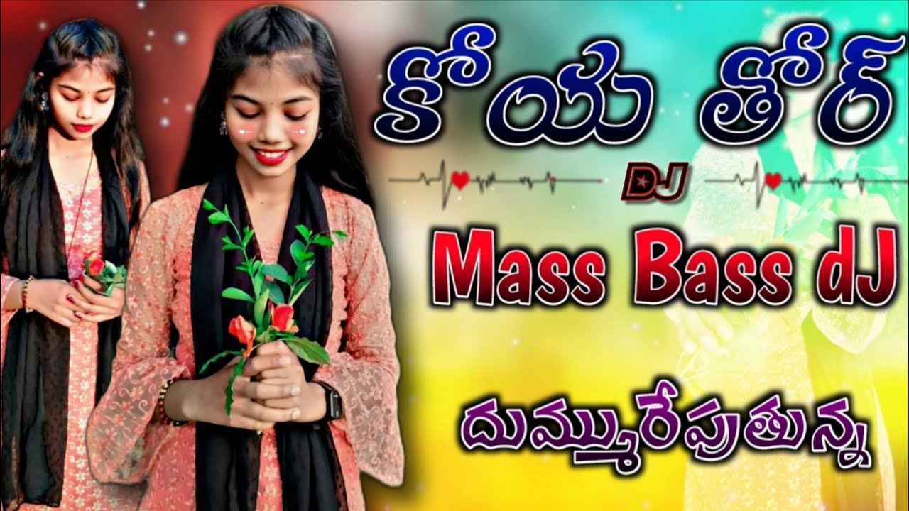 #sT_#koYa_#dJ_sonG_2026..లో Remix By Dj Song Remix By Dj Praveen Thop