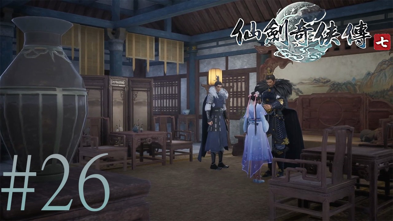 【Steam】仙劍奇俠傳7 #26 白松桓的軍報｜三兄妹的談心｜白茉晴當年離家真相