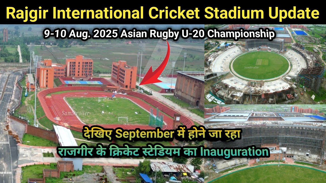 Rajgir International Cricket Stadium Update | Asian Rugby U-20 Championship 2025 Ground | #rajgir 