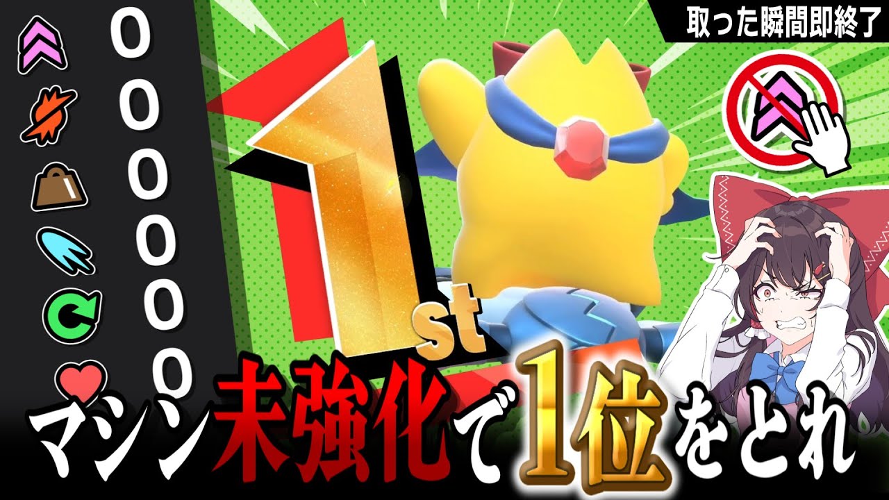 【検証】パワーアップアイテムを1つも取らずにスタジアムで1位をとりたい!!!!【カービィのエアライダー】