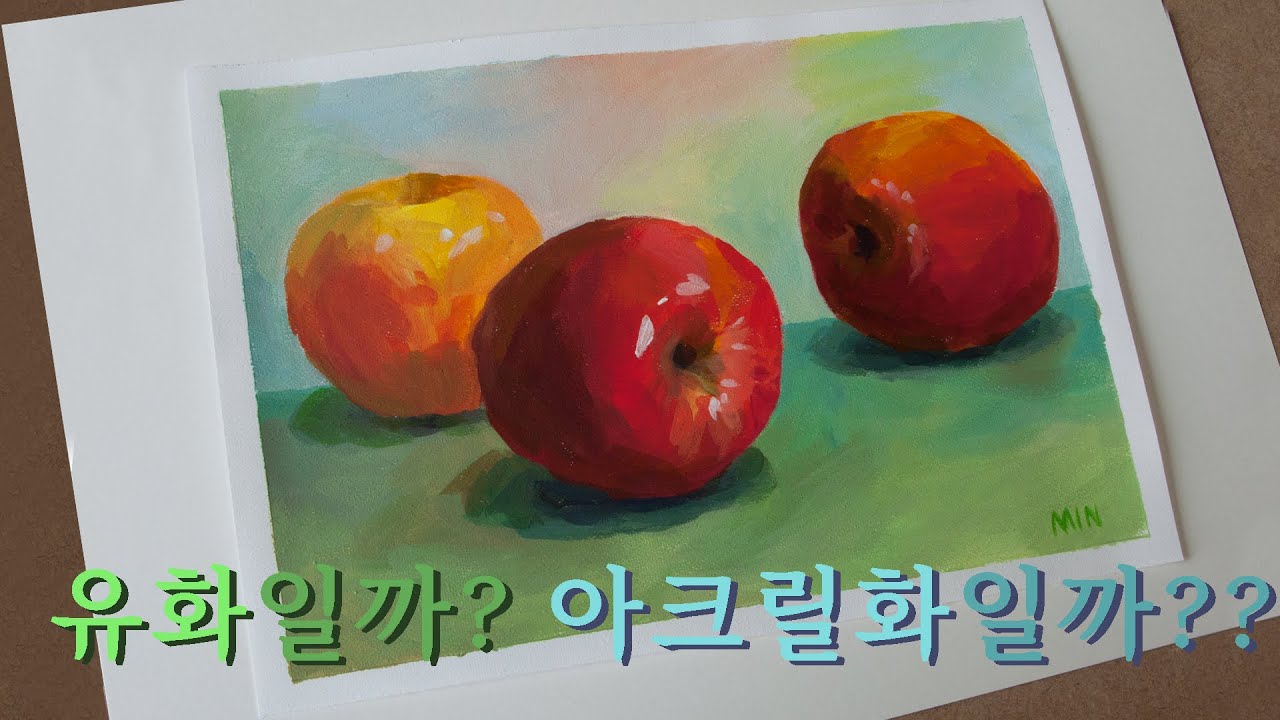 [ENG] 초보를 위한 사과 그리기 기초/6가지 색으로 아크릴화 유화느낌 나게/ Acrylic Painting for Beginners/Apple Drawing Tutorial
