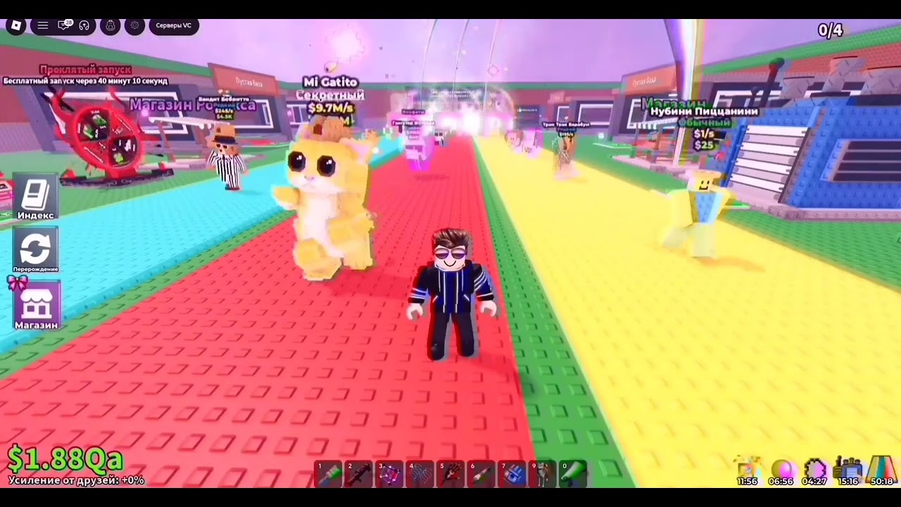 День Святого Валентина И Ритуал Mi Gatito В Укради Бреинрот ROBLOX