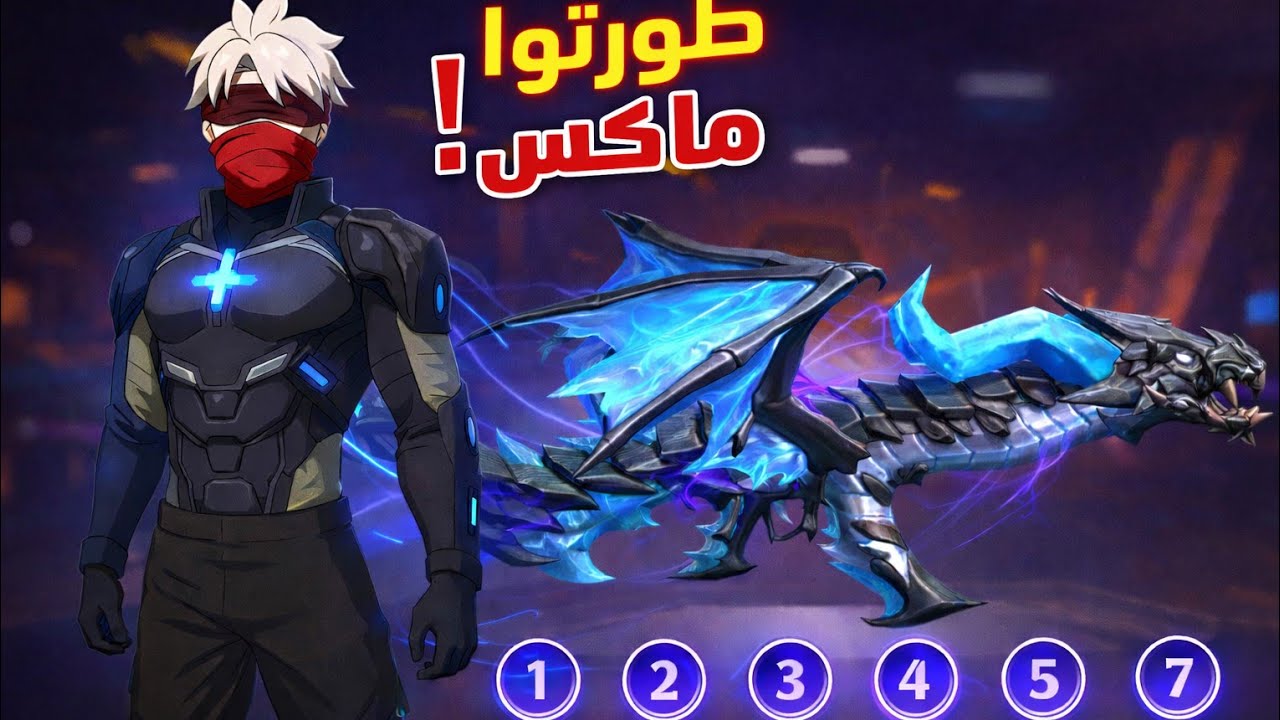 طورت سلاح AK المطور للماكس فري فاير 
