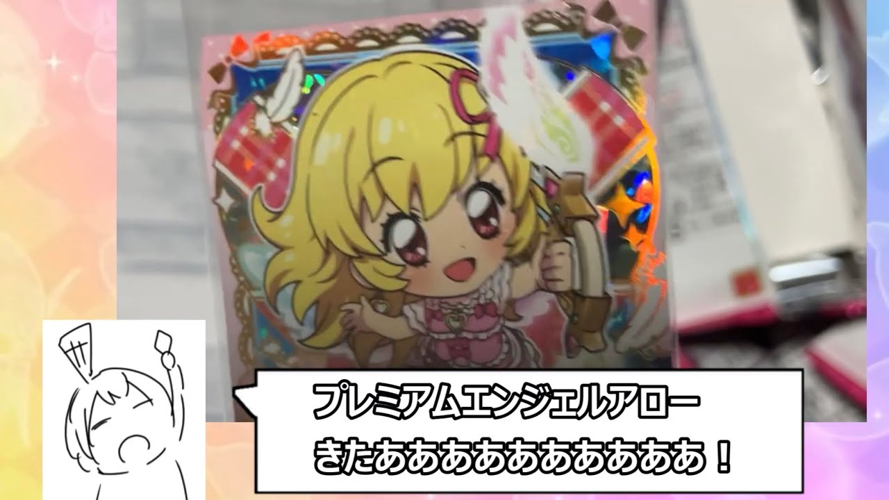 アイカツ！にふぉるめーしょんウエハース20個開封したら奇跡の引きで神