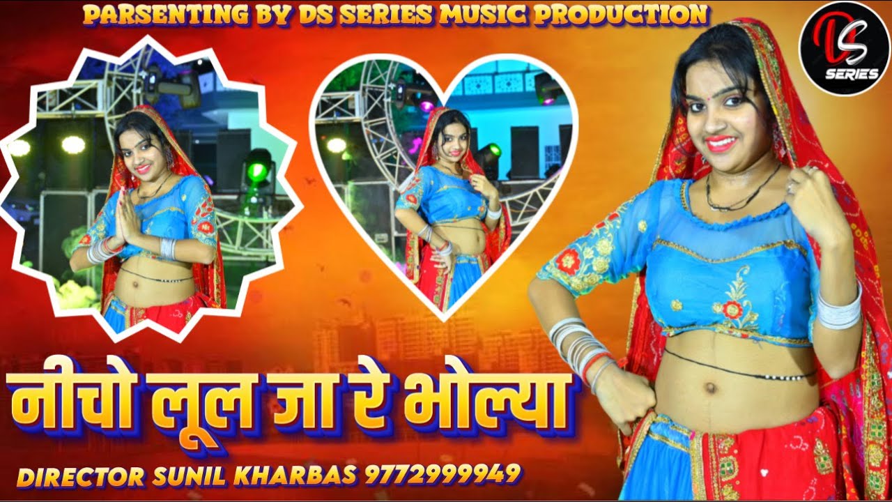 नीचो लूल जा रे भोल्या || Nicho Lul Ja Re Bholya || Rajasthani Song || Kalyan Jaat