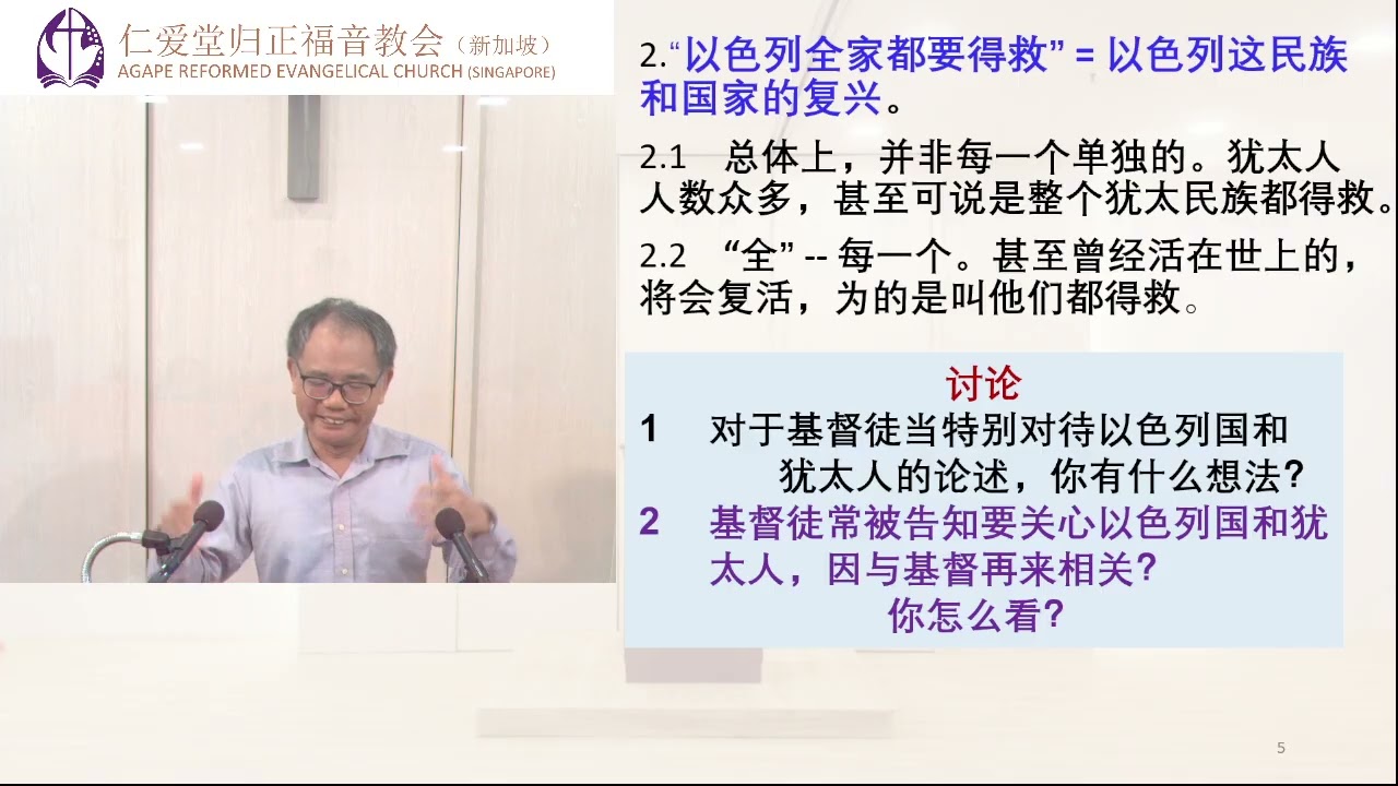 260208《圣经的伟大教义》第三册，第 10 章 神对犹太人的计划