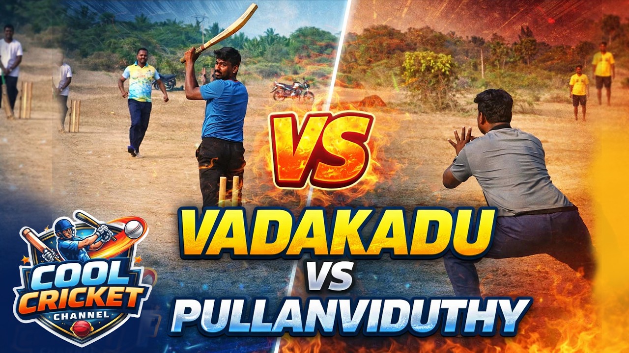 VADAKADU VS PULLANVIDUTHY   | #cricket #trending #viralshorts #viralvideo #ipl