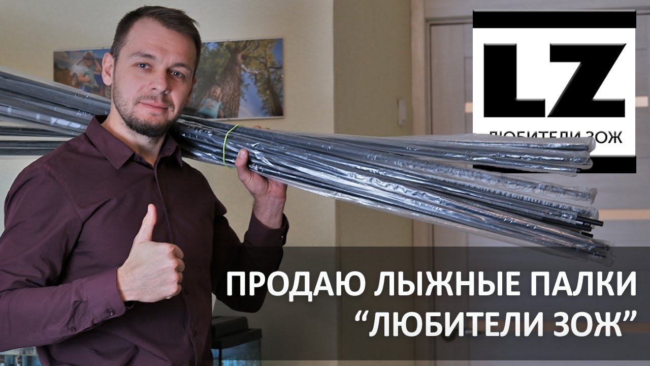 Продаю лыжные палки 