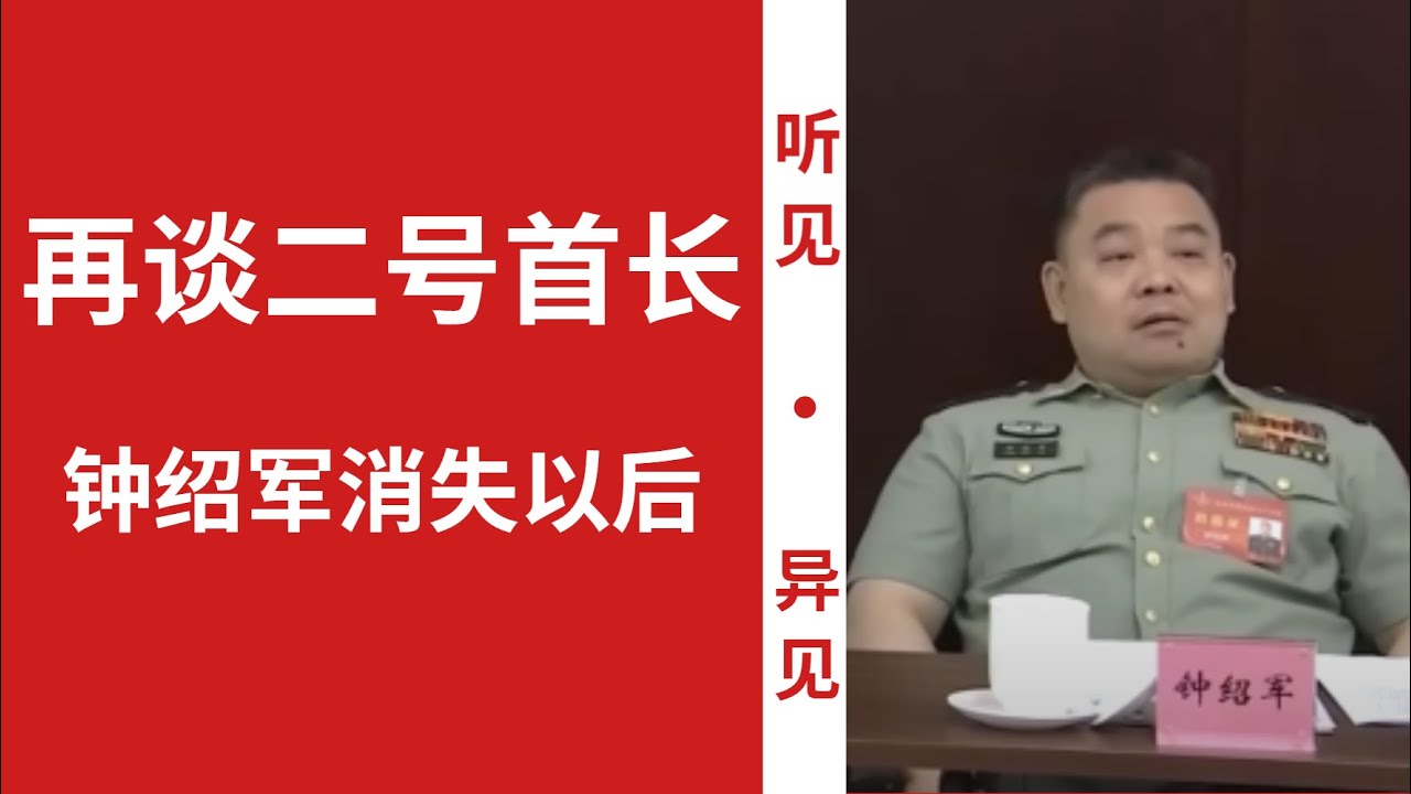 领袖大秘为夺权立下汉马功劳，为何仍会被消失？是否卷入张又侠案件？结局将会如何？