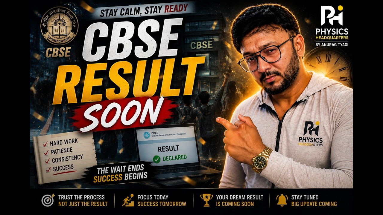 CBSE Class 12 Result Out ? | CBSE RESULT 2026 | Exam Jankari