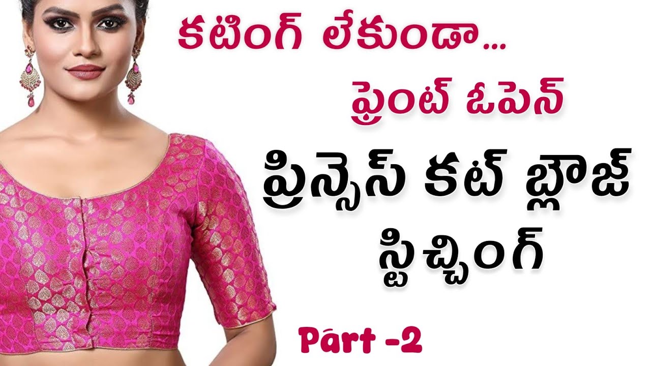 Without cutting Front open princess cut blouse stitching / Front open princess cut blouse