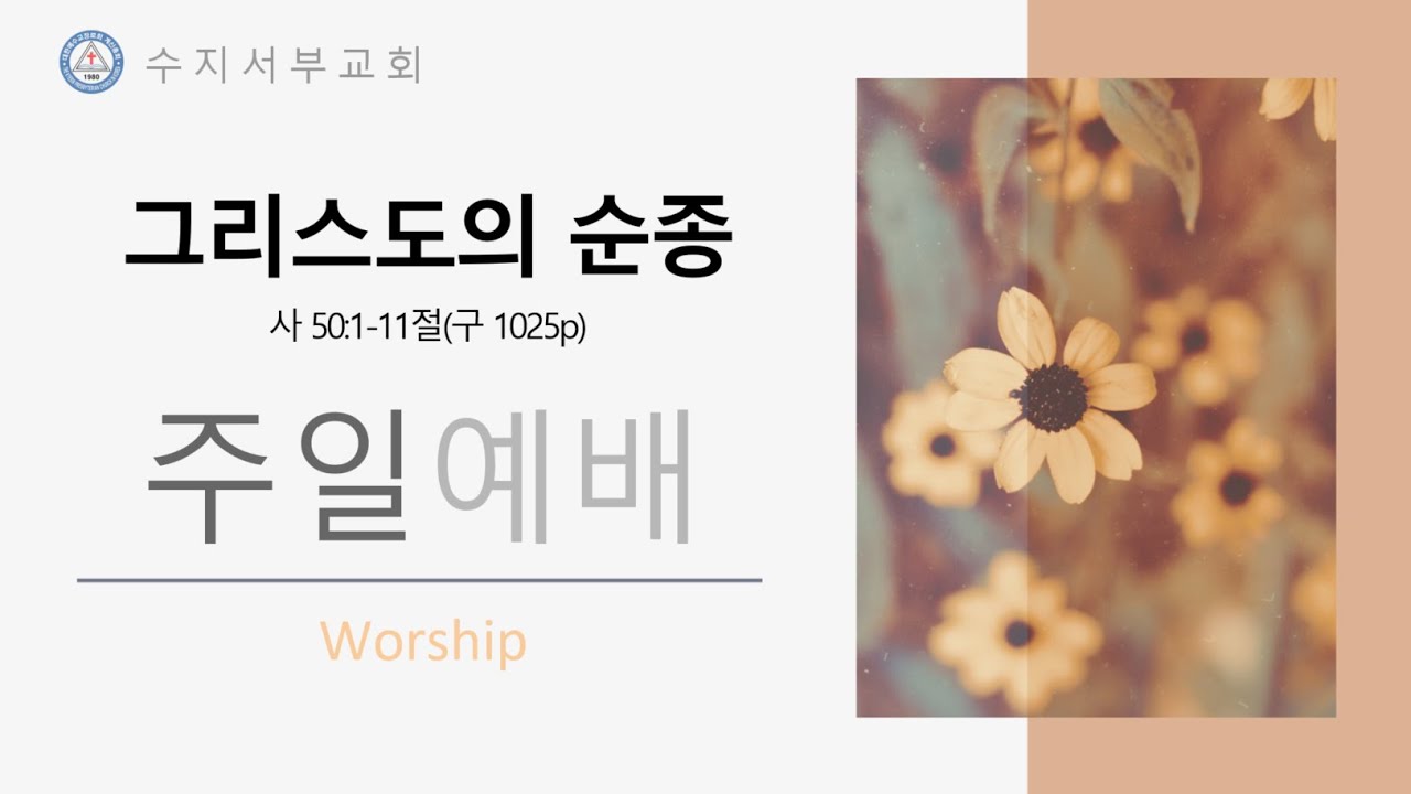 2026.3.15주일오전