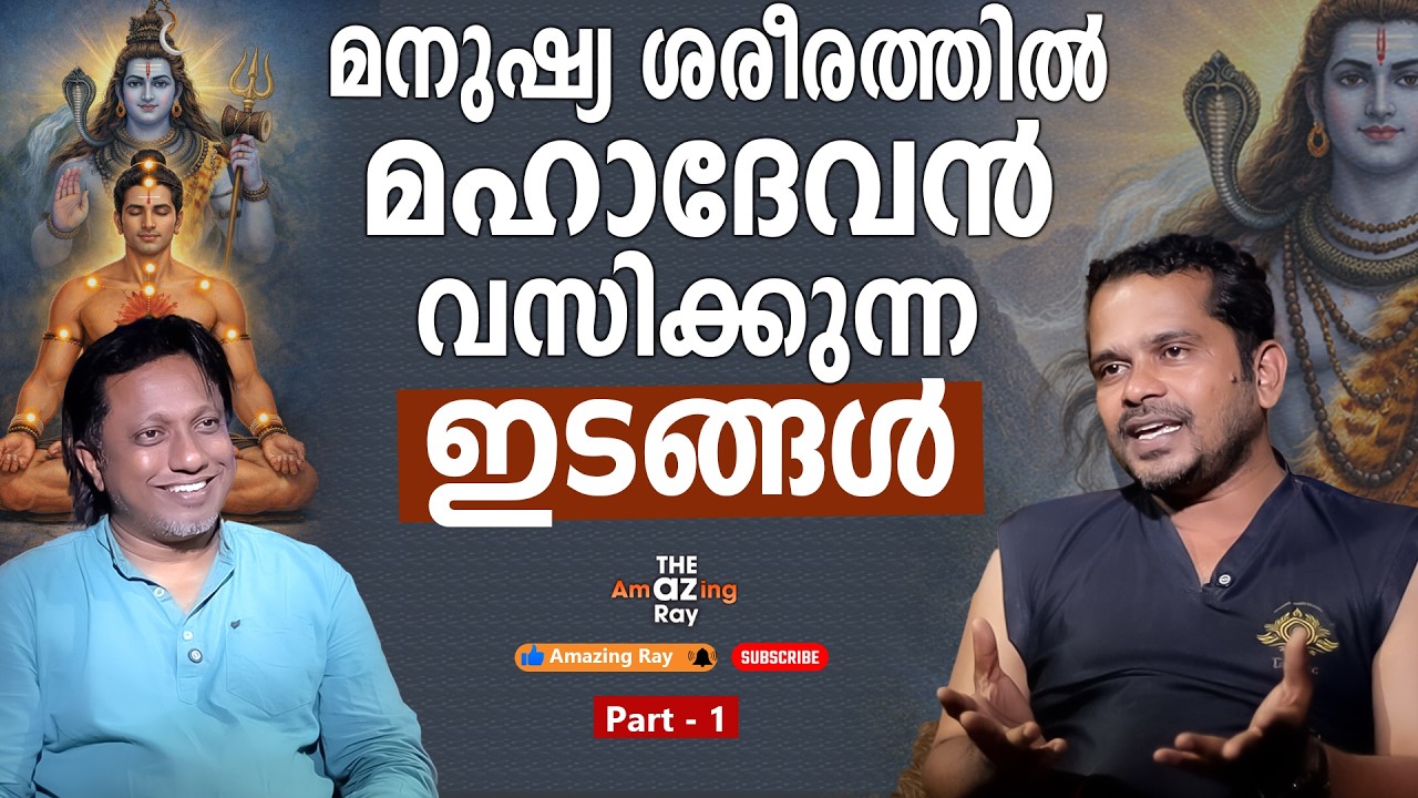 ഇതൊക്കെ അറിഞ്ഞിരുന്നെങ്കിൽ ശത്രുവിനെ തറപറ്റിക്കാം | Dr. dileep Kumar